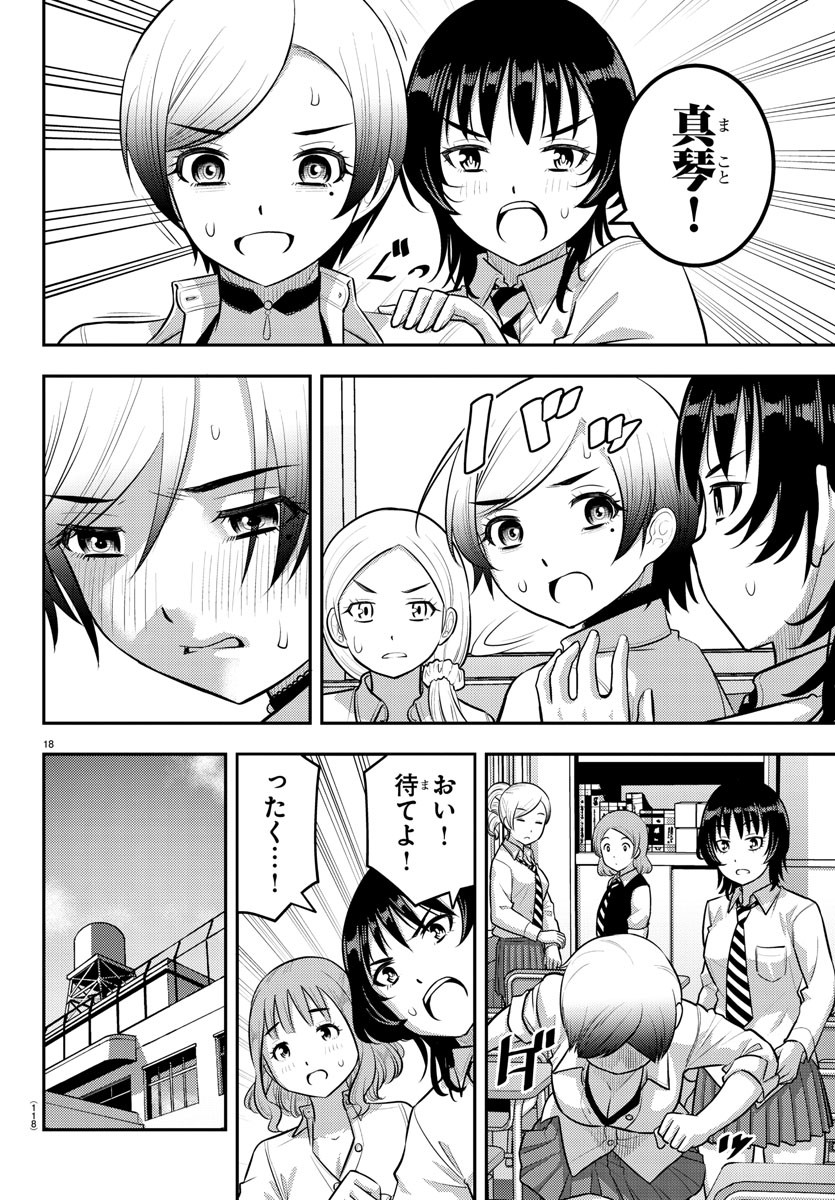 ヤンキーJKクズハナちゃん Chap 193 - Next Chap 194