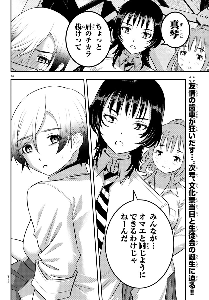 ヤンキーJKクズハナちゃん Chap 193 - Next Chap 194