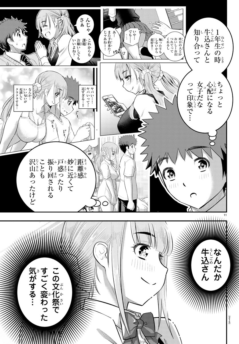 ヤンキーJKクズハナちゃん Chap 197 - Next Chap 198