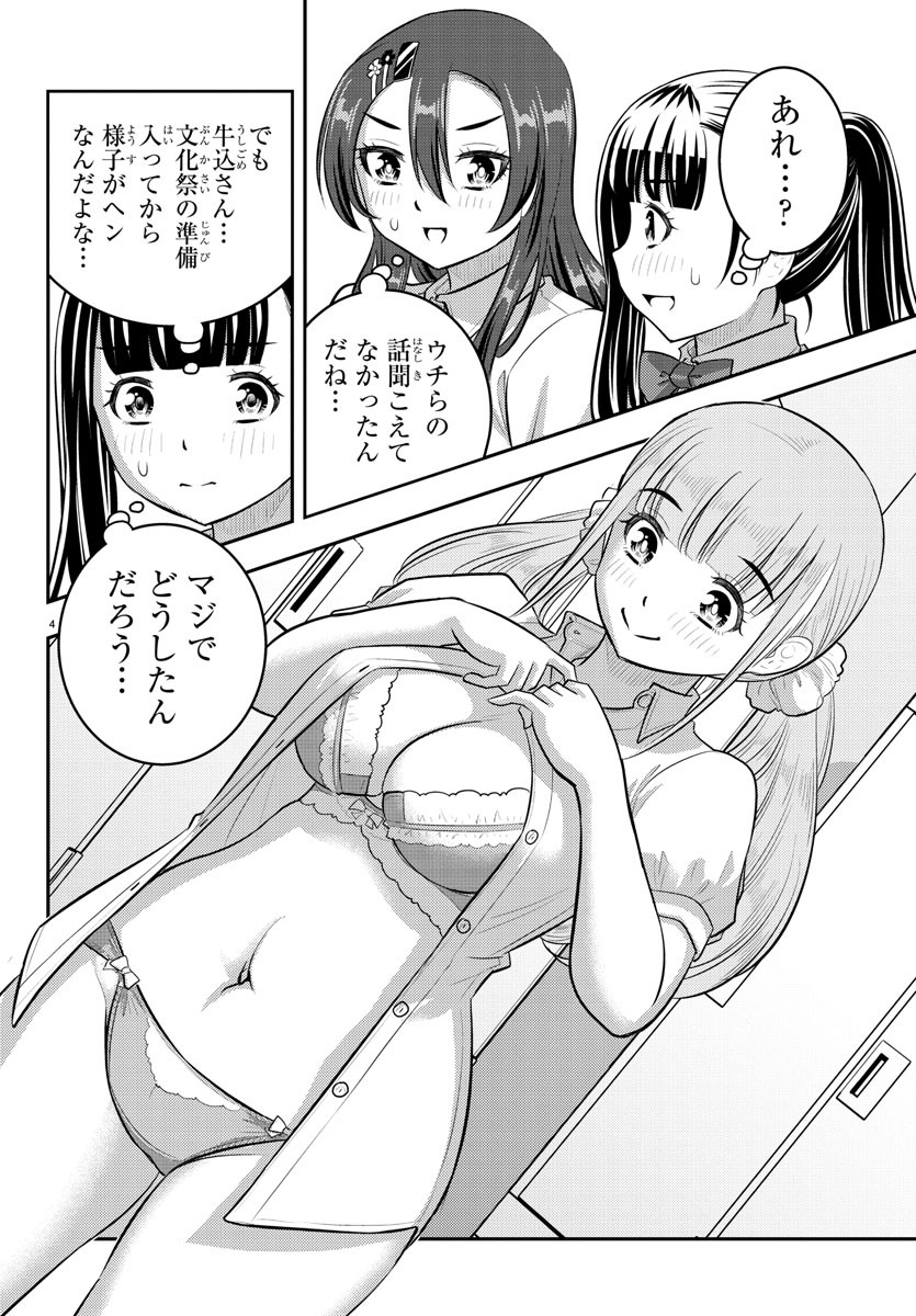 ヤンキーJKクズハナちゃん Chap 197 - Next Chap 198