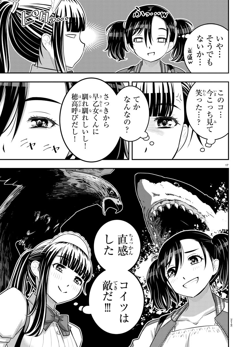 ヤンキーJKクズハナちゃん Chap 199 - Next Chap 200