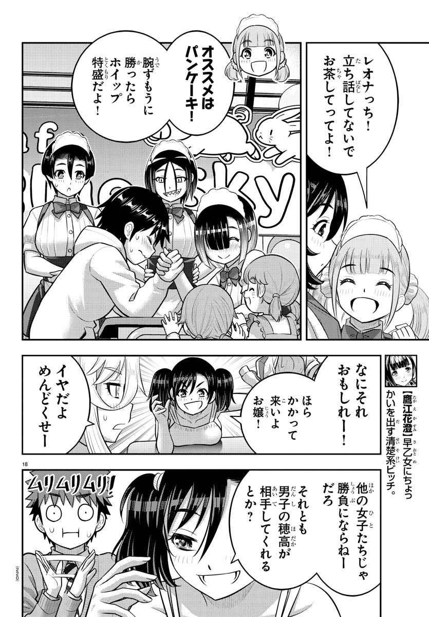 ヤンキーJKクズハナちゃん Chap 199 - Next Chap 200