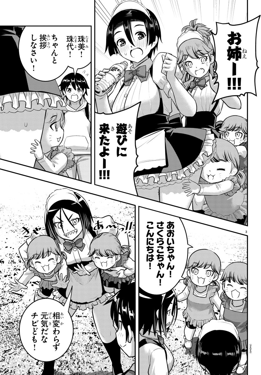 ヤンキーJKクズハナちゃん Chap 199 - Next Chap 200