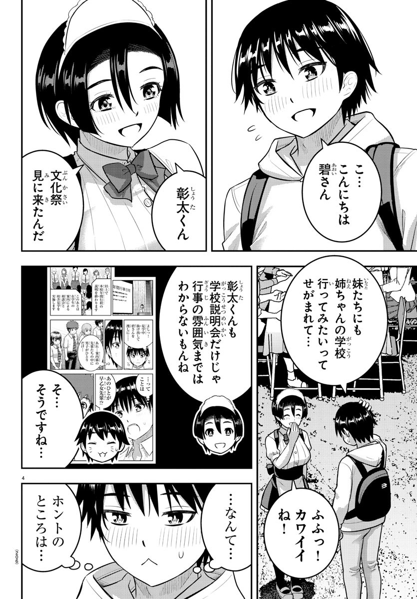 ヤンキーJKクズハナちゃん Chap 199 - Next Chap 200