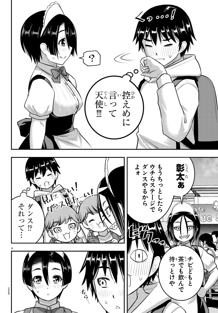 ヤンキーJKクズハナちゃん Chap 199 - Next Chap 200