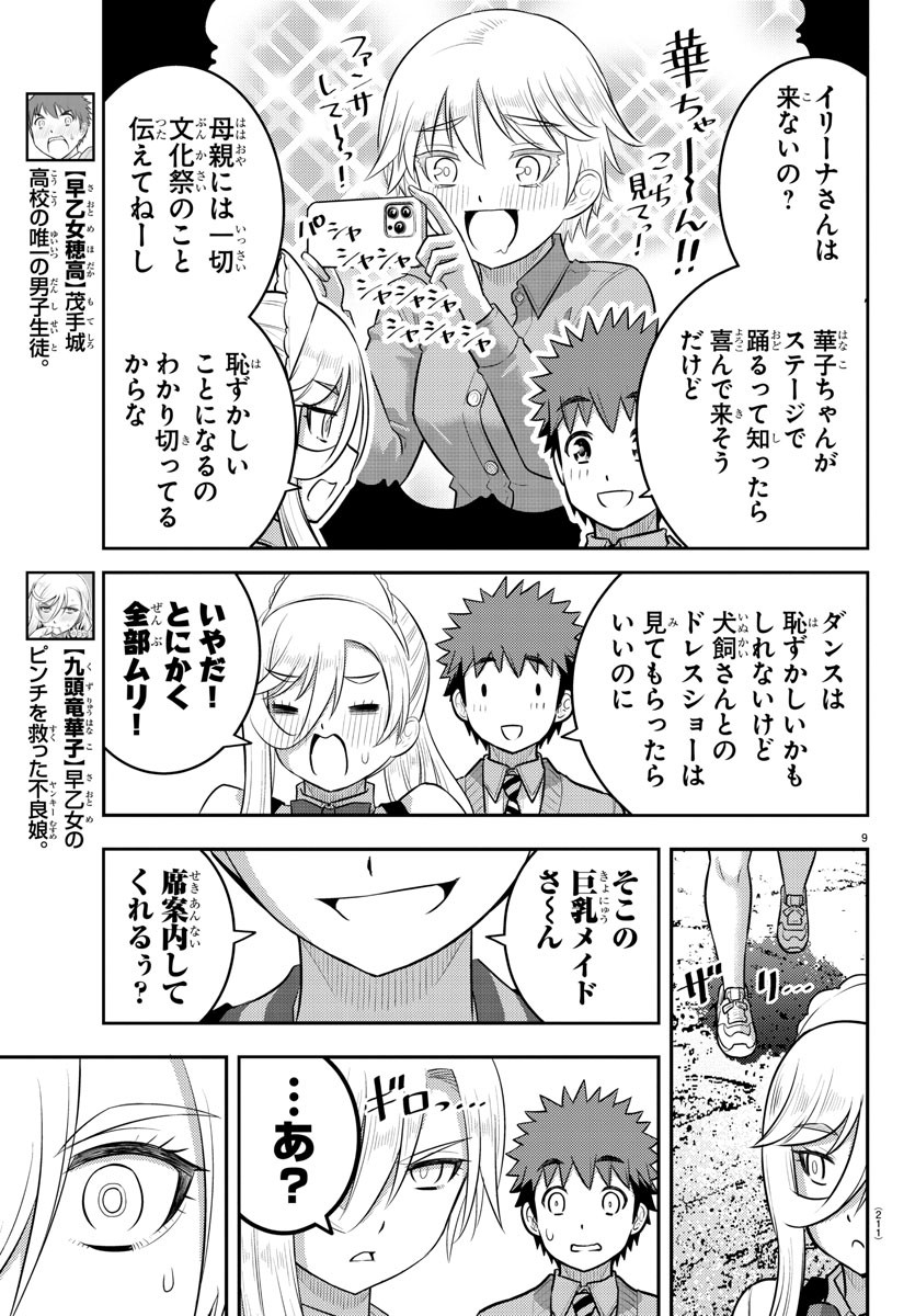 ヤンキーJKクズハナちゃん Chap 199 - Next Chap 200