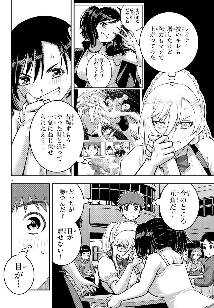 ヤンキーJKクズハナちゃん Chap 200 - Next Chap 201