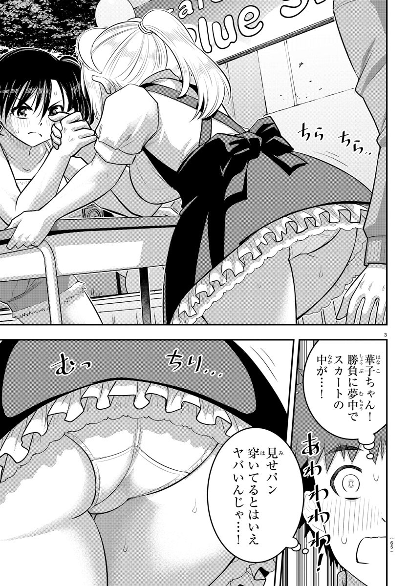 ヤンキーJKクズハナちゃん Chap 200 - Next Chap 201
