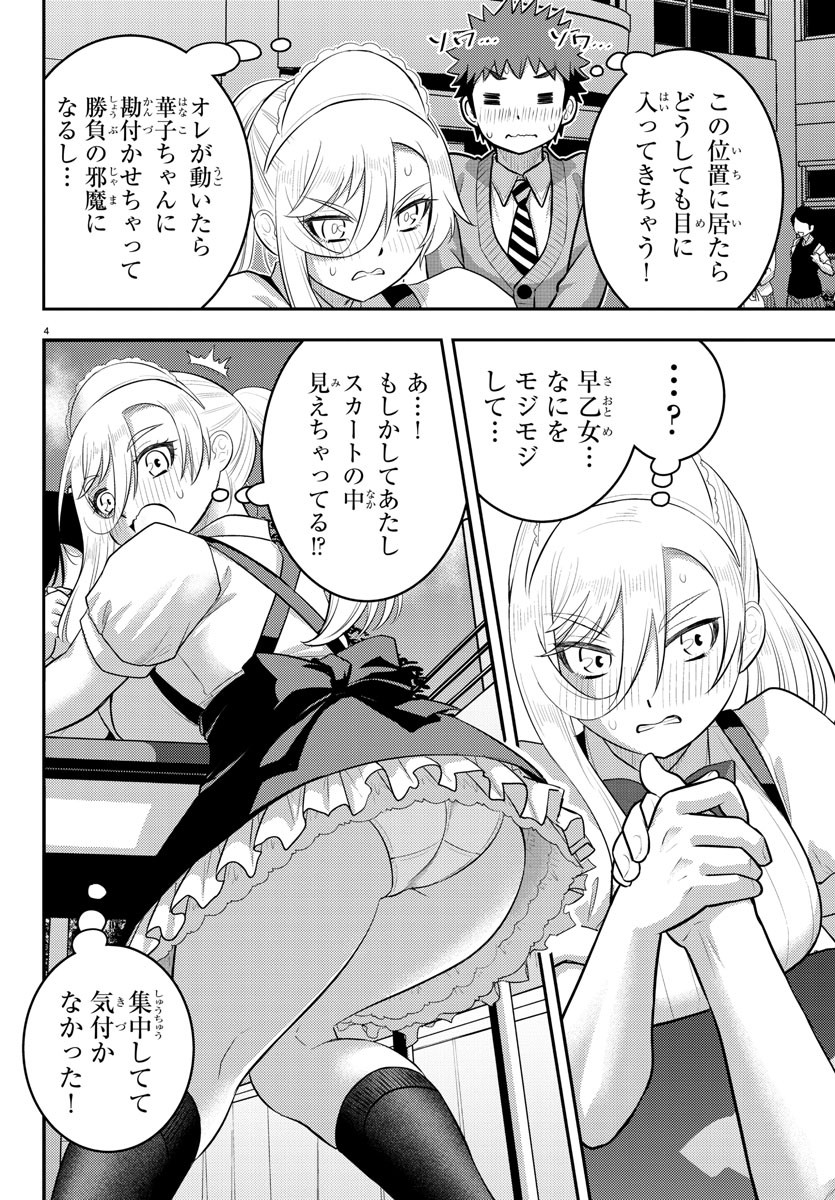 ヤンキーJKクズハナちゃん Chap 200 - Next Chap 201