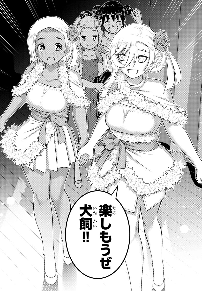 ヤンキーJKクズハナちゃん Chap 201 - Next Chap 202