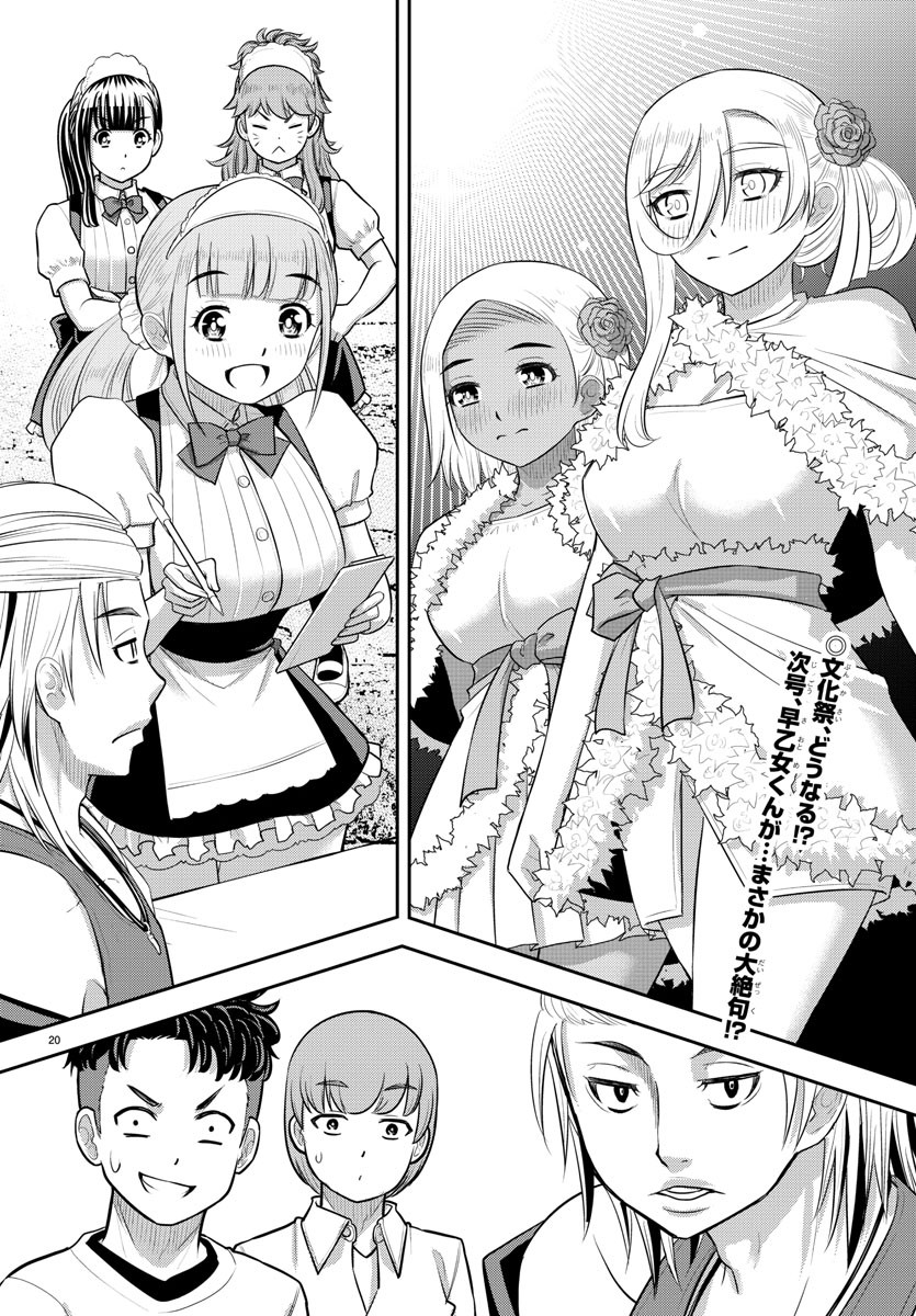 ヤンキーJKクズハナちゃん Chap 201 - Next Chap 202