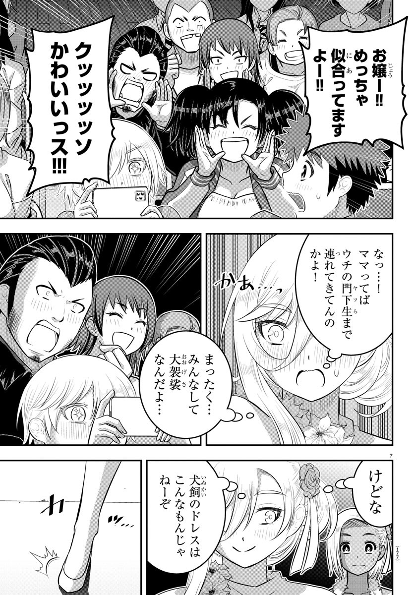 ヤンキーJKクズハナちゃん Chap 202 - Next Chap 203