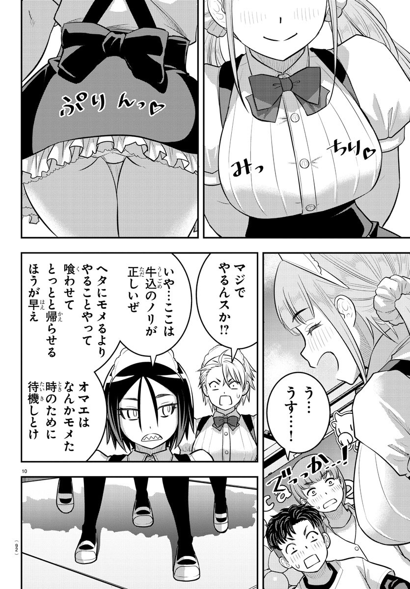 ヤンキーJKクズハナちゃん Chap 203 - Next Chap 204