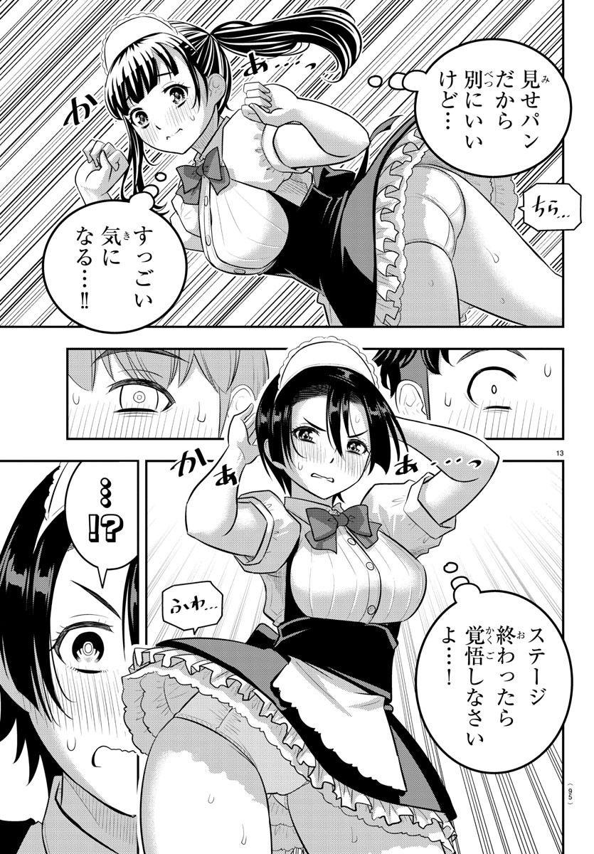 ヤンキーJKクズハナちゃん Chap 203 - Next Chap 204