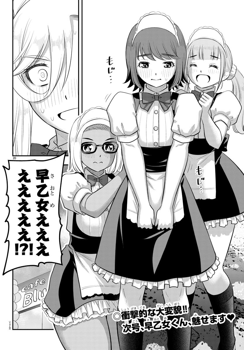 ヤンキーJKクズハナちゃん Chap 206 - Next Chap 207