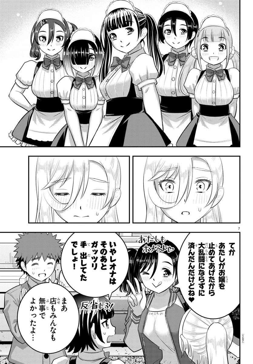 ヤンキーJKクズハナちゃん Chap 206 - Next Chap 207