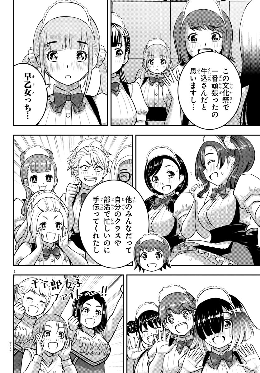 ヤンキーJKクズハナちゃん Chap 208 - Next Chap 209