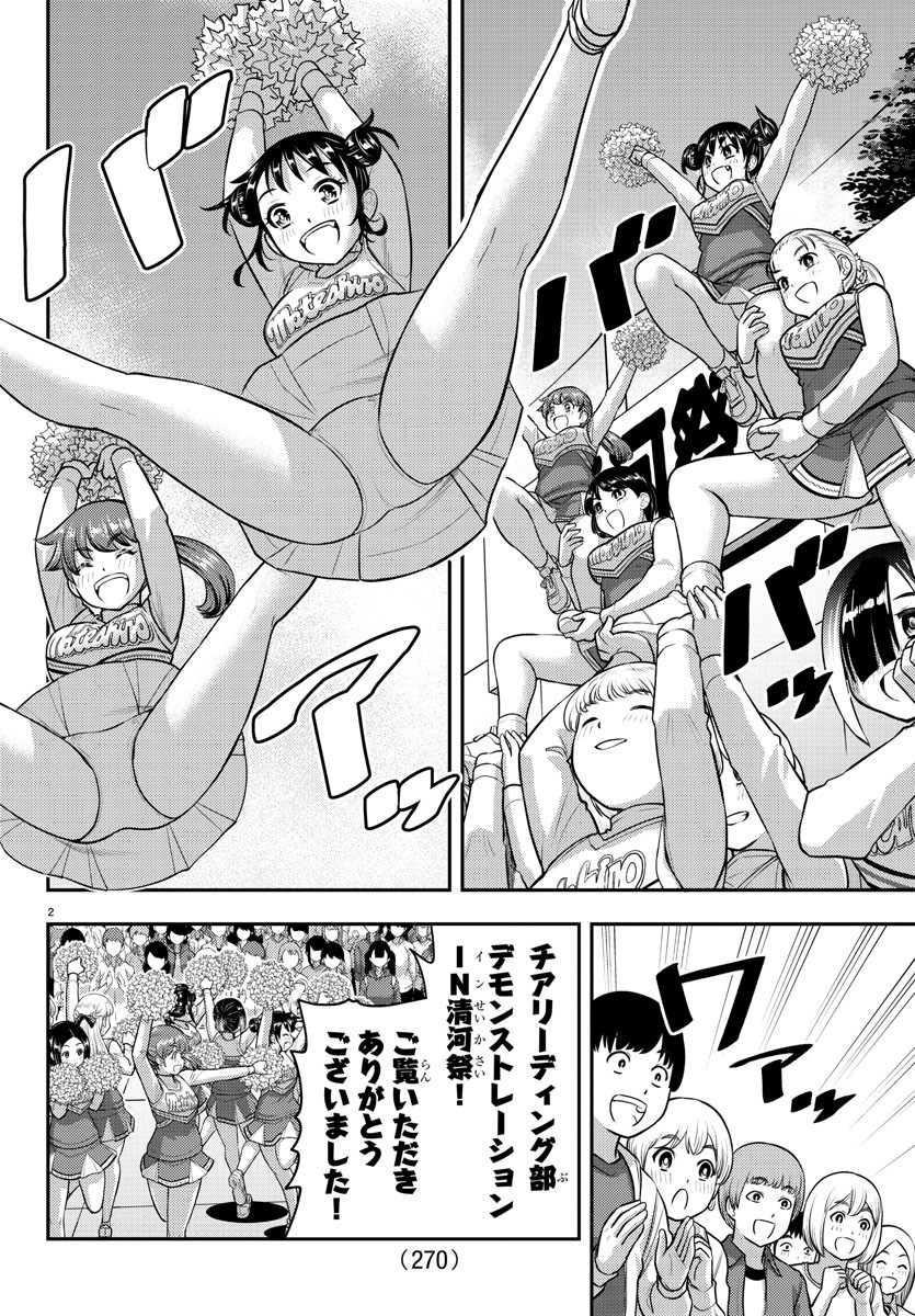 ヤンキーJKクズハナちゃん Chap 209.2 - Next Chap 210.2