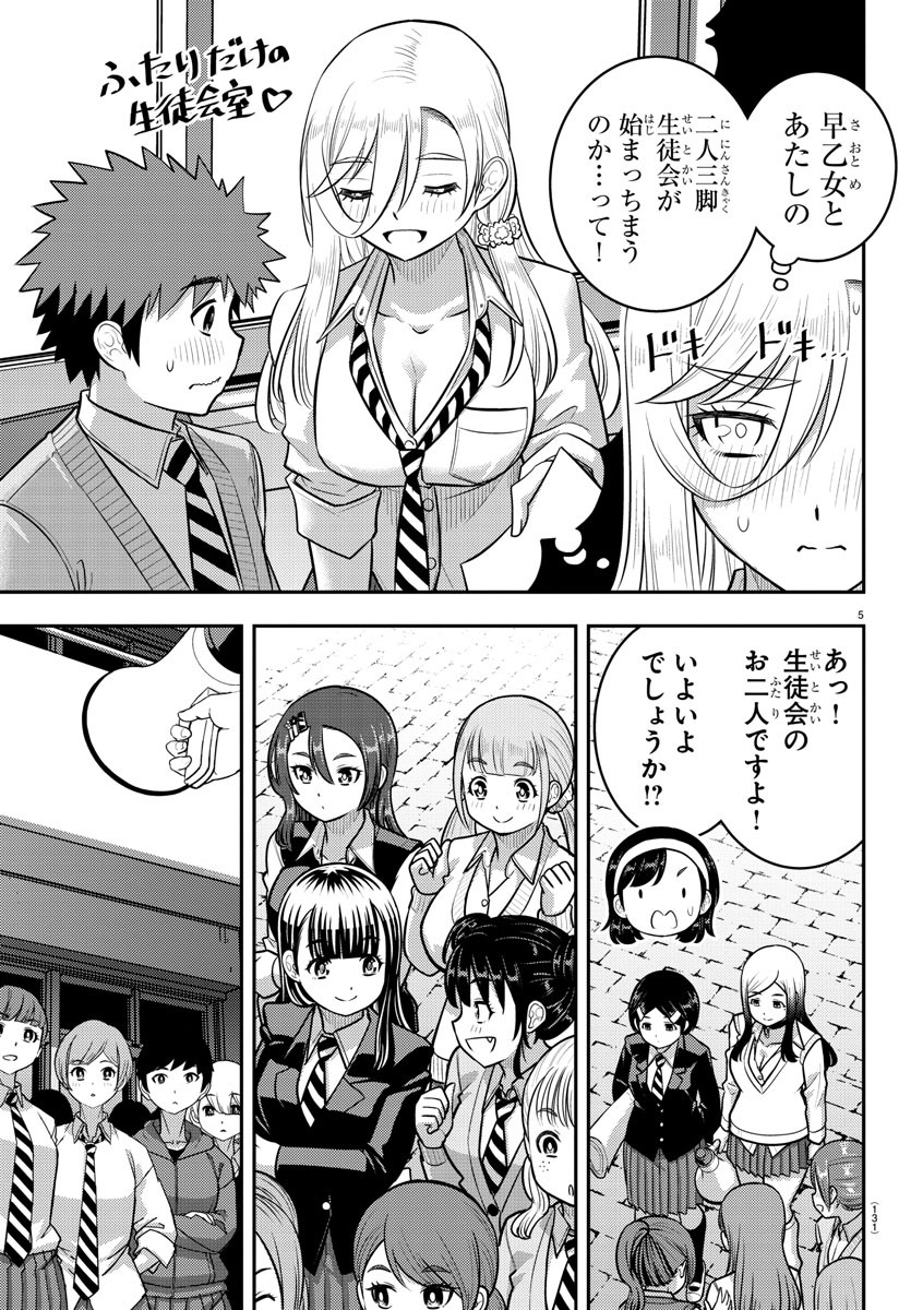 ヤンキーJKクズハナちゃん Chap 218 - Next Chap 219