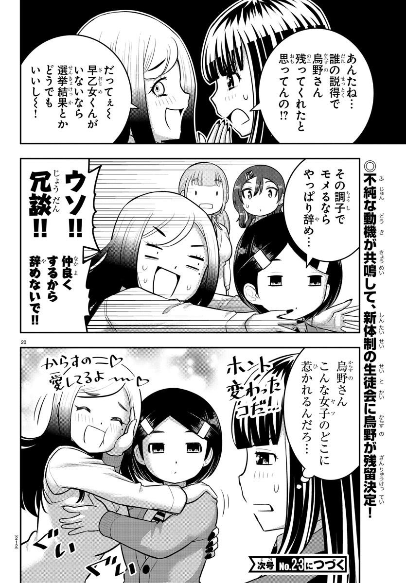 ヤンキーJKクズハナちゃん Chap 221 - Next Chap 222