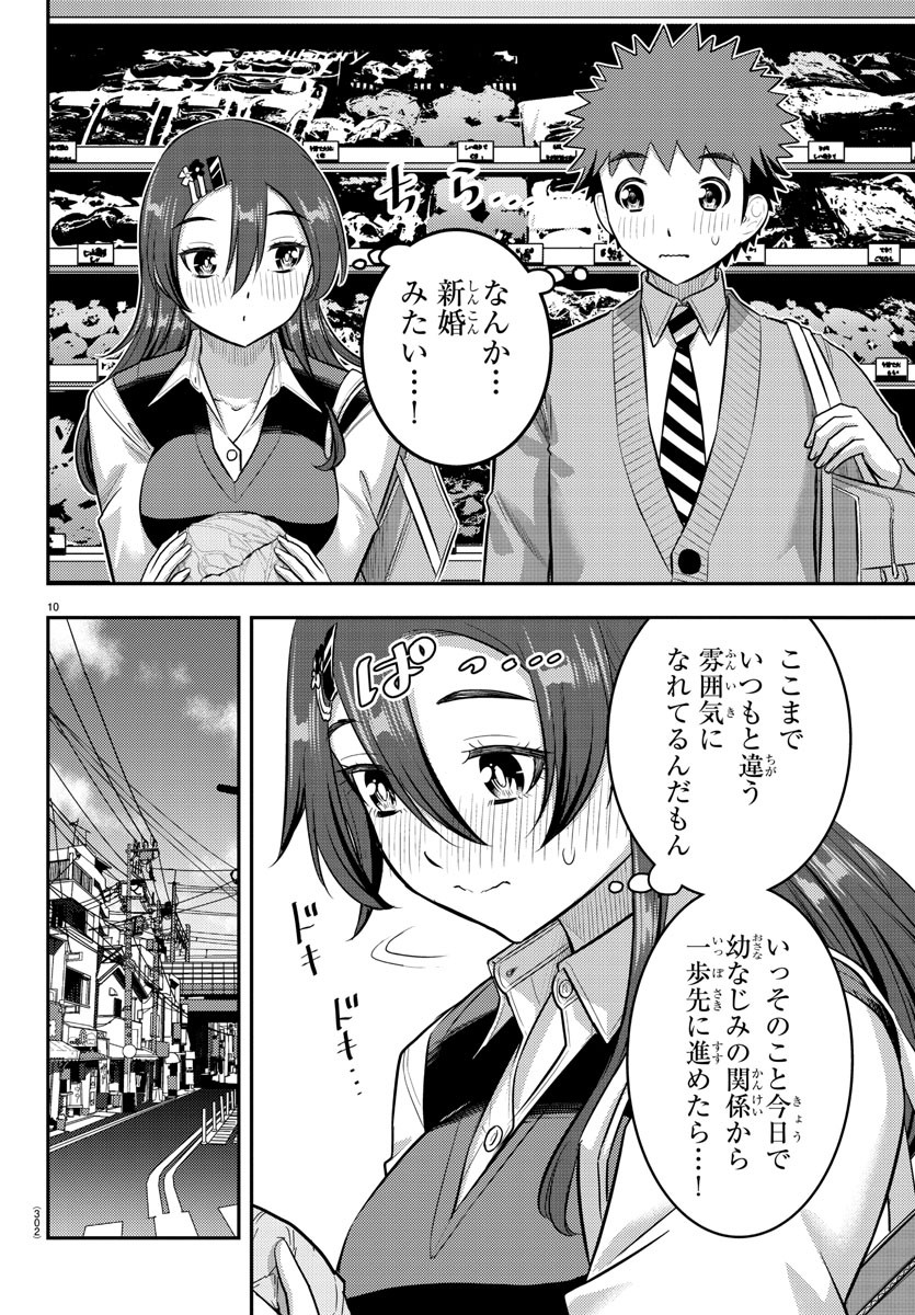 ヤンキーJKクズハナちゃん Chap 222 - Next Chap 223