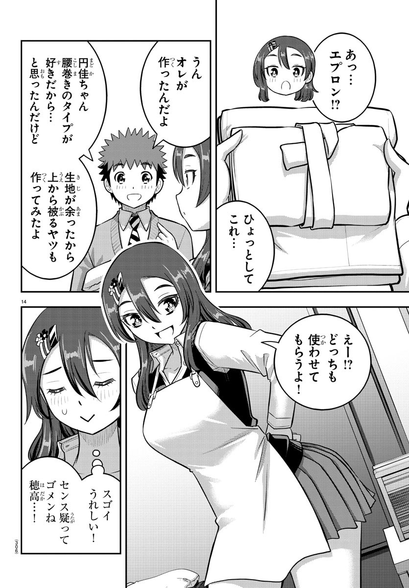 ヤンキーJKクズハナちゃん Chap 222 - Next Chap 223