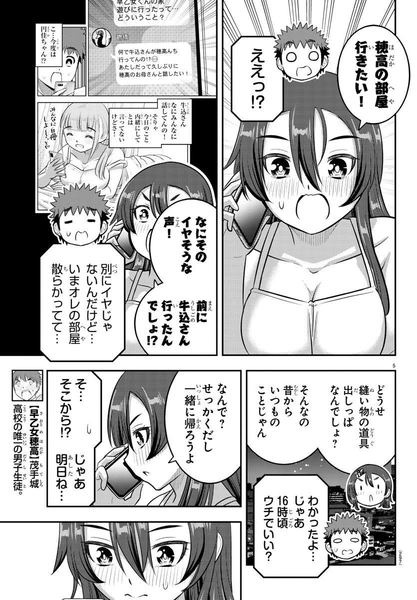 ヤンキーJKクズハナちゃん Chap 222 - Next Chap 223