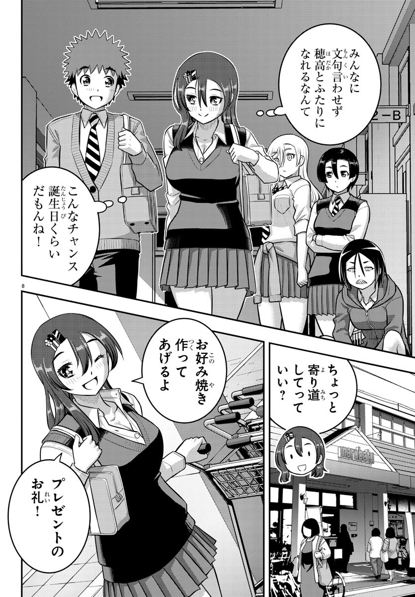 ヤンキーJKクズハナちゃん Chap 222 - Next Chap 223