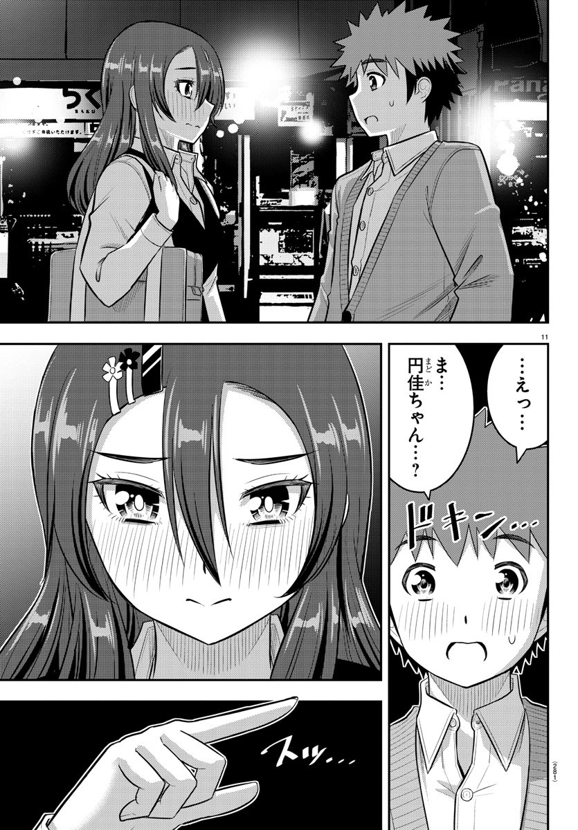 ヤンキーJKクズハナちゃん Chap 223 - Next Chap 224