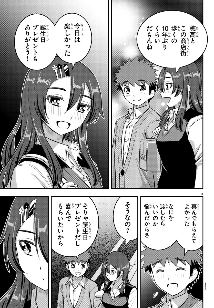 ヤンキーJKクズハナちゃん Chap 223 - Next Chap 224