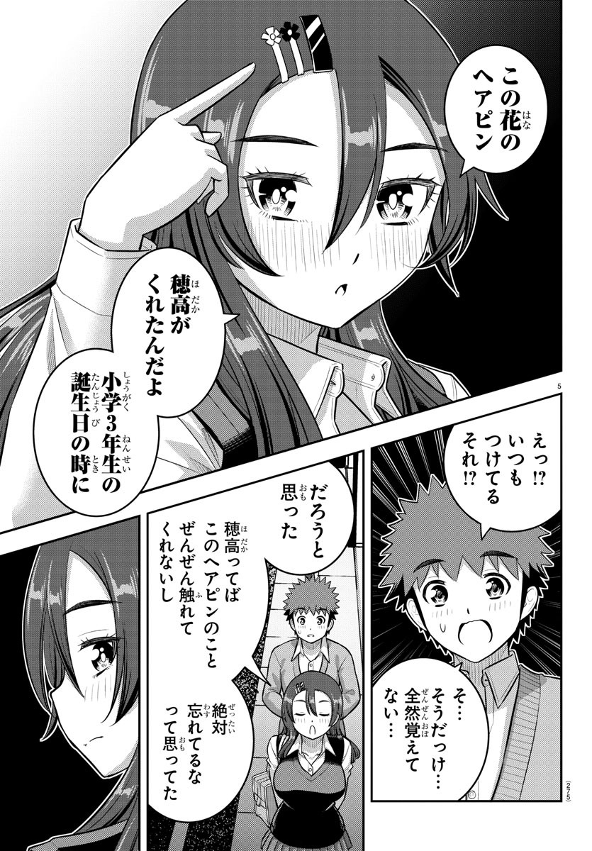 ヤンキーJKクズハナちゃん Chap 223 - Next Chap 224