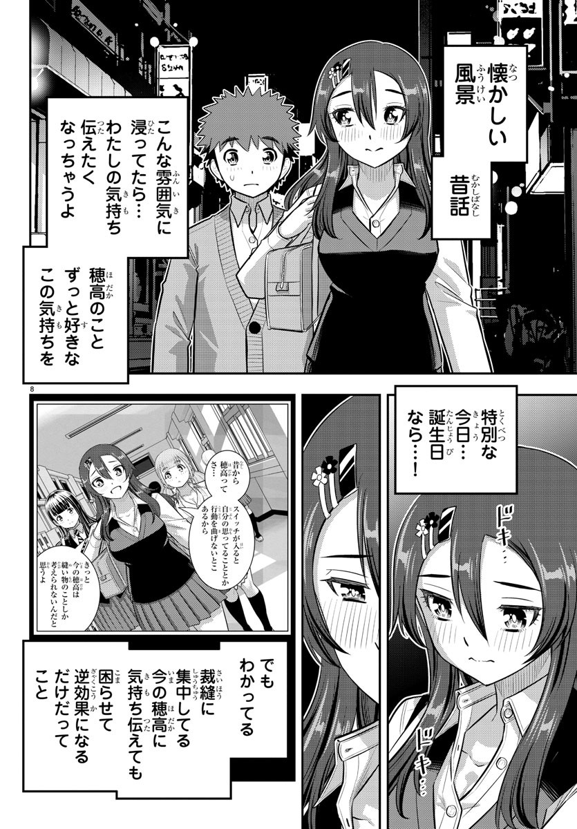 ヤンキーJKクズハナちゃん Chap 223 - Next Chap 224
