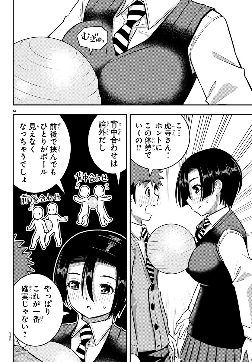 ヤンキーJKクズハナちゃん Chap 224 - Next Chap 225