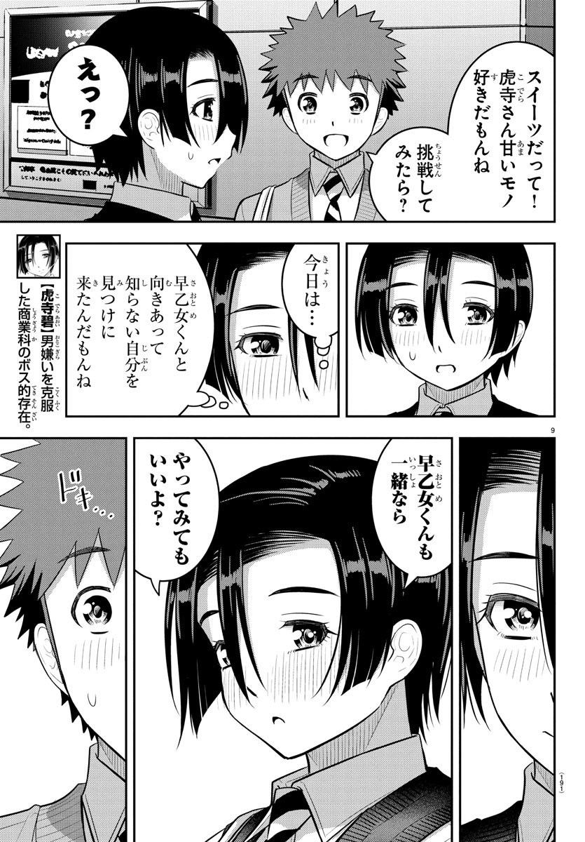 ヤンキーJKクズハナちゃん Chap 224 - Next Chap 225