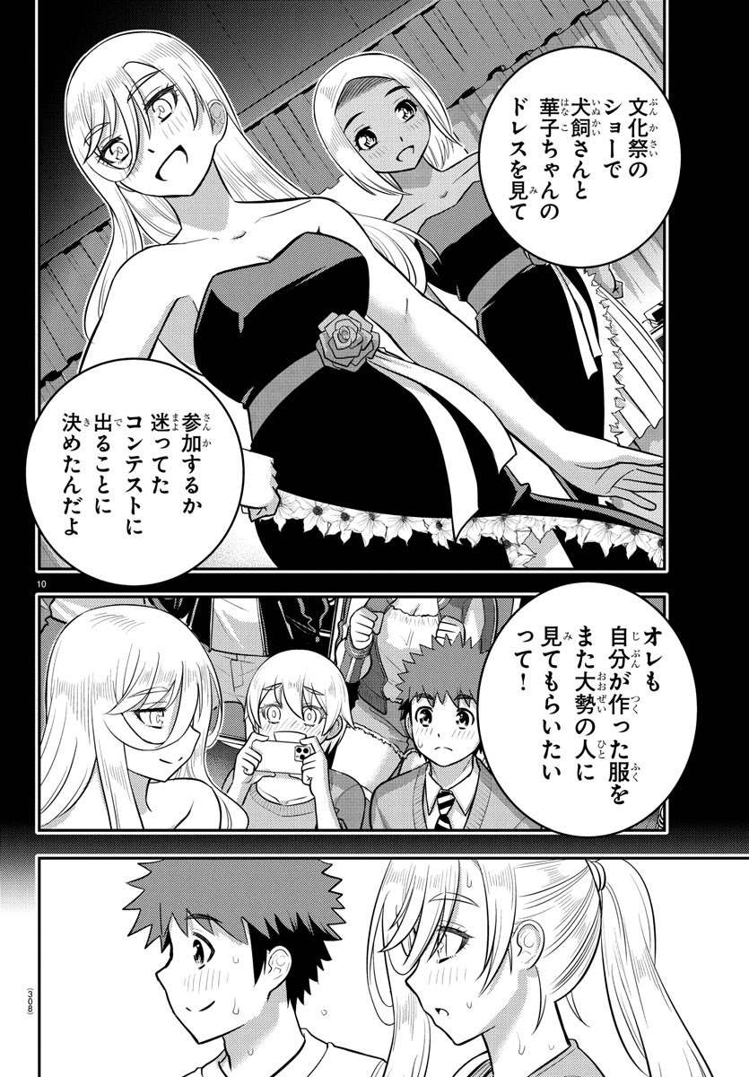 ヤンキーJKクズハナちゃん Chap 226 - Next Chap 227