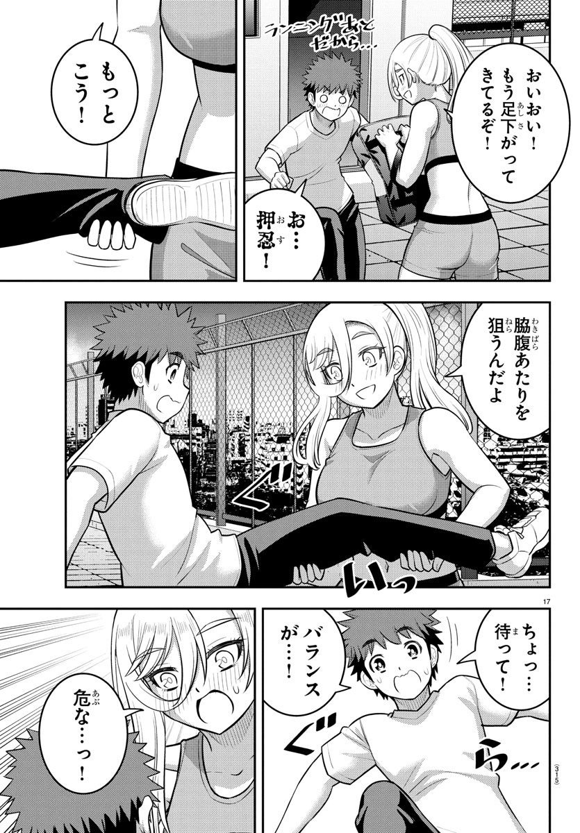 ヤンキーJKクズハナちゃん Chap 226 - Next Chap 227