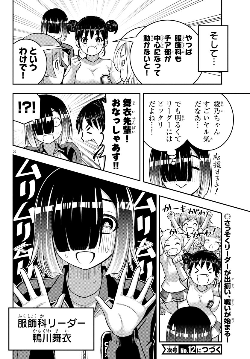 ヤンキーJKクズハナちゃん Chap 227 - Next Chap 228