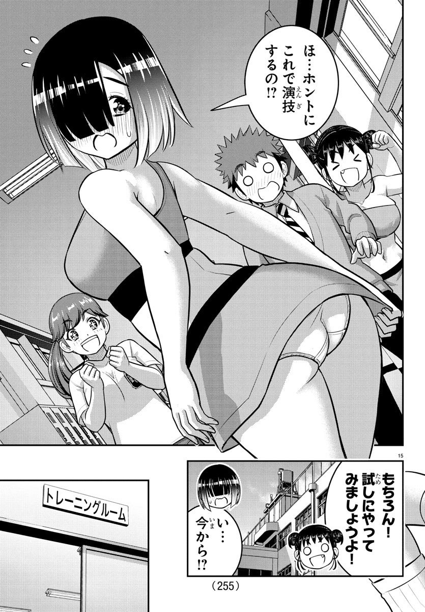 ヤンキーJKクズハナちゃん Chap 228 - Next Chap 229