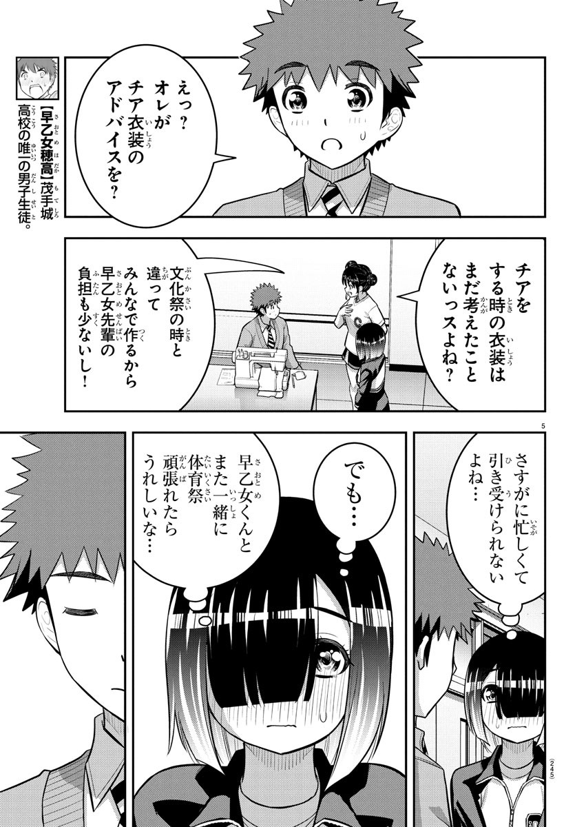ヤンキーJKクズハナちゃん Chap 228 - Next Chap 229
