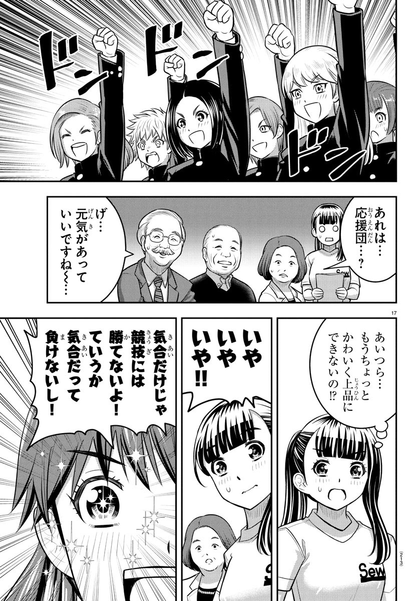 ヤンキーJKクズハナちゃん Chap 230 - Next Chap 231