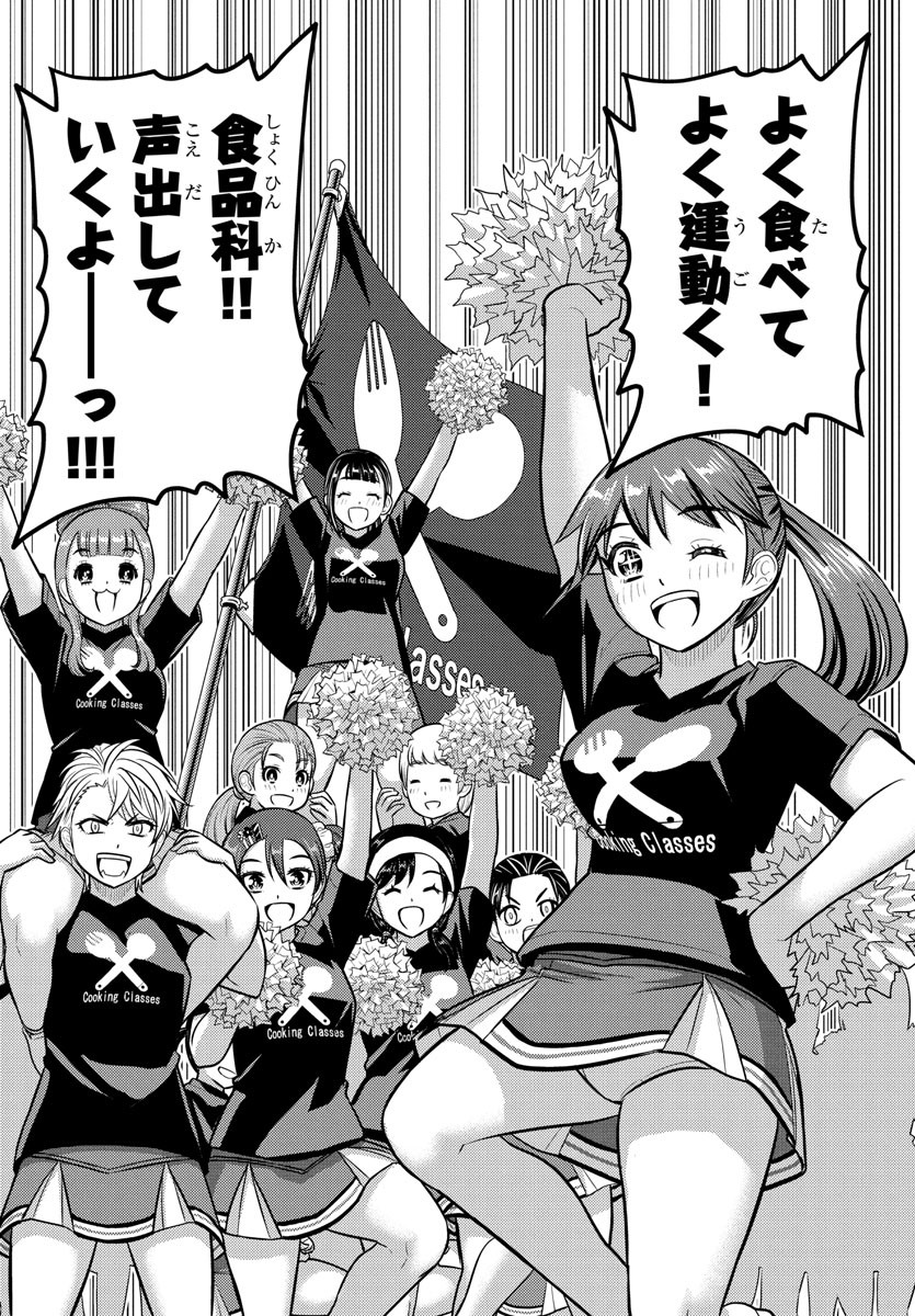 ヤンキーJKクズハナちゃん Chap 230 - Next Chap 231