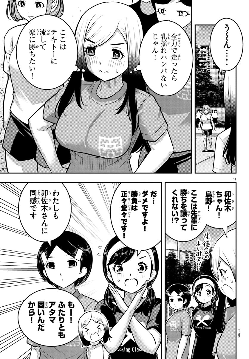 ヤンキーJKクズハナちゃん Chap 231 - Next Chap 232
