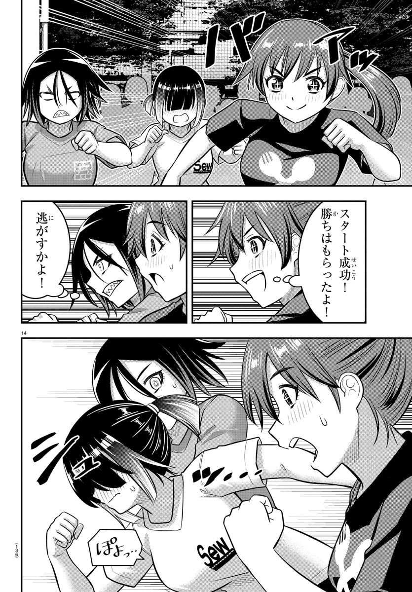 ヤンキーJKクズハナちゃん Chap 231 - Next Chap 232