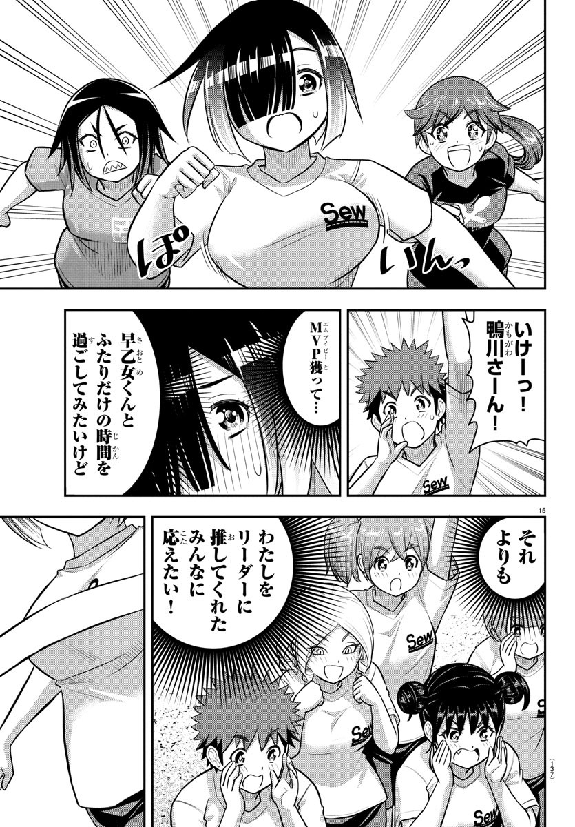 ヤンキーJKクズハナちゃん Chap 231 - Next Chap 232