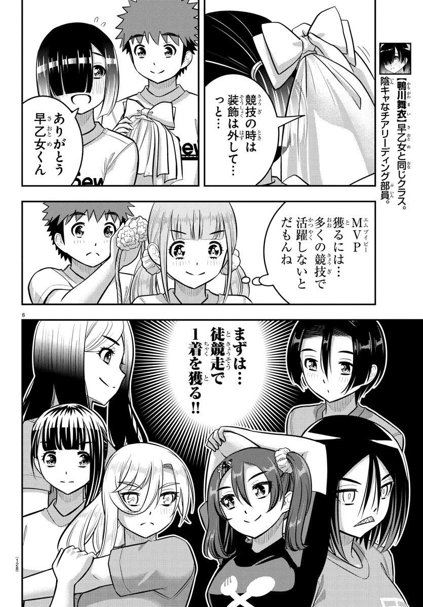 ヤンキーJKクズハナちゃん Chap 231 - Next Chap 232