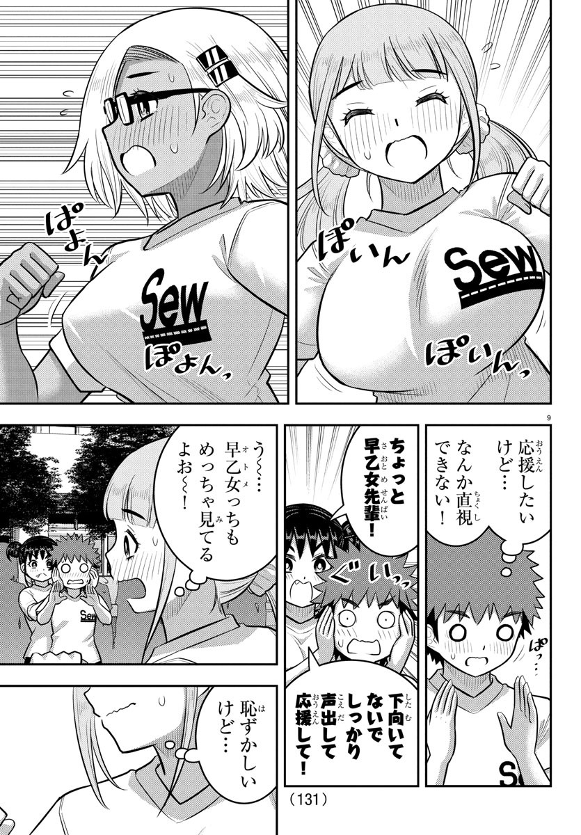 ヤンキーJKクズハナちゃん Chap 231 - Next Chap 232