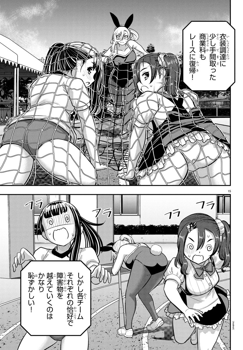 ヤンキーJKクズハナちゃん Chap 232.2 - Next Chap 233.2