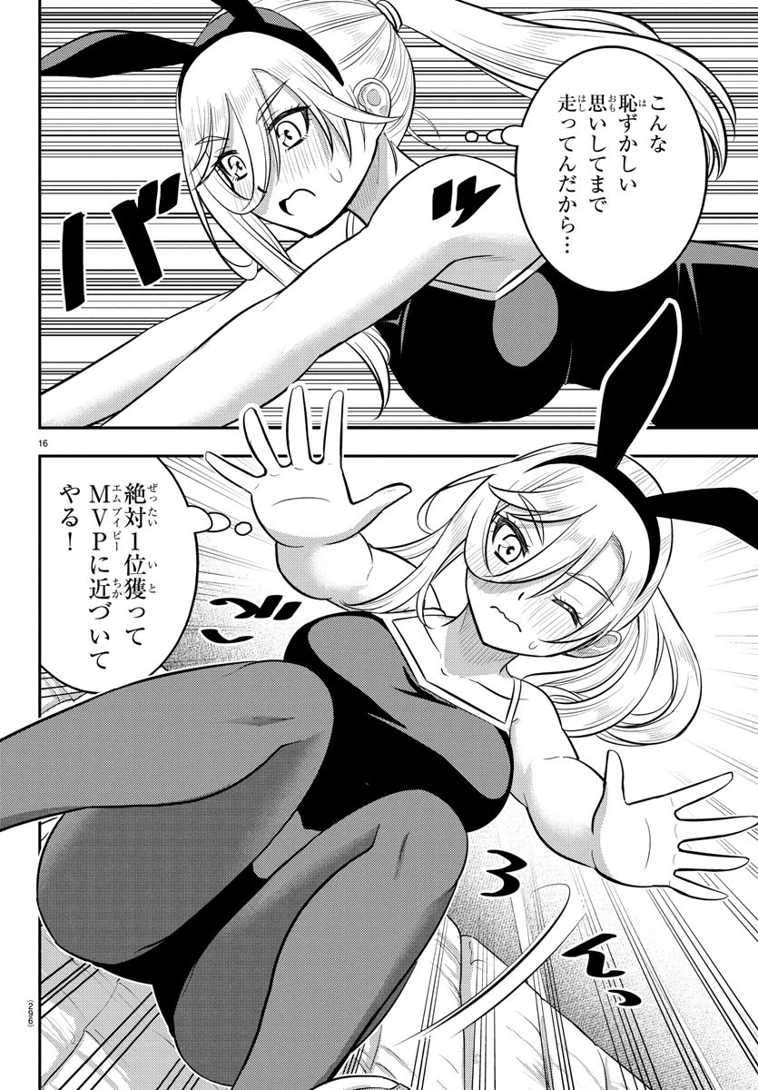 ヤンキーJKクズハナちゃん Chap 232.2 - Next Chap 233.2