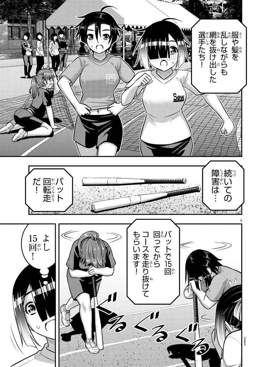 ヤンキーJKクズハナちゃん Chap 232.2 - Next Chap 233.2