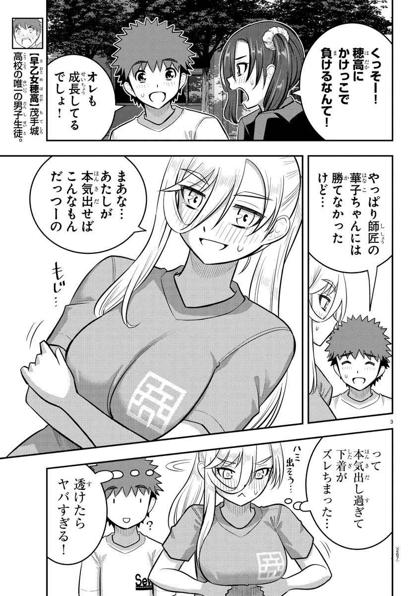 ヤンキーJKクズハナちゃん Chap 232 - Next Chap 233